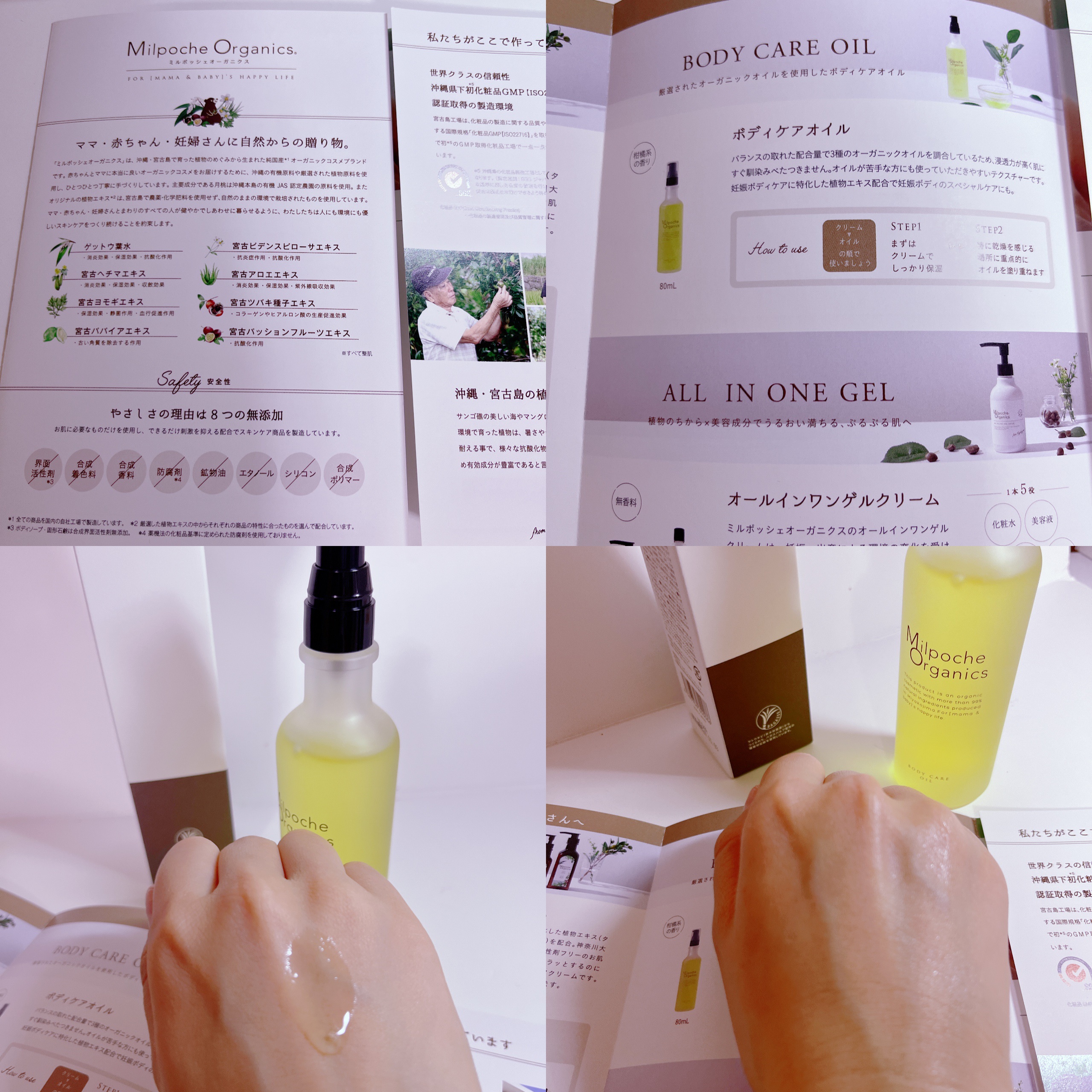 ボディケアオイル/Milpoche Organics/ボディオイルを使ったクチコミ（2枚目）