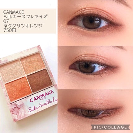 シルキースフレアイズ/キャンメイク/アイシャドウパレットを使ったクチコミ(2枚目)
