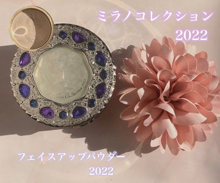 フェースアップパウダー 2022/ミラノコレクション/プレストパウダーを使ったクチコミ(1枚目)