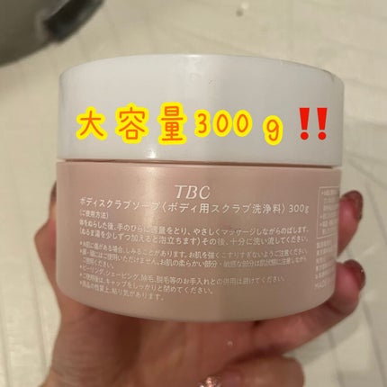 ボディスクラブソープ/TBC/ボディスクラブを使ったクチコミ(2枚目)
