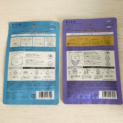 ディープエクストラマスク バランス/RISM/シートマスク・パックを使ったクチコミ(4枚目)