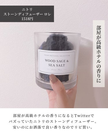 ブレンドエッセンシャルオイル・おやすみ/無印良品/アロマオイルを使ったクチコミ（7枚目）