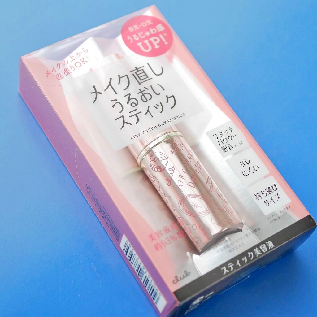 エアリータッチ デイエッセンス/クラブ/美容液を使ったクチコミ(2枚目)