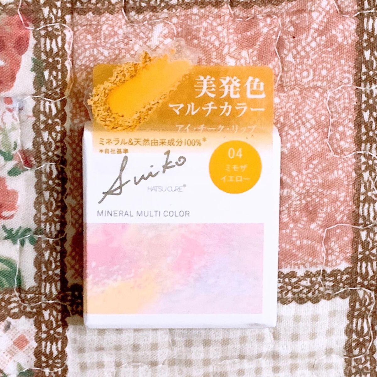 SUIKOミネラルマルチカラー 04 ミモザイエロー/SUIKO HATSUCURE/単色アイシャドウを使ったクチコミ（1枚目）