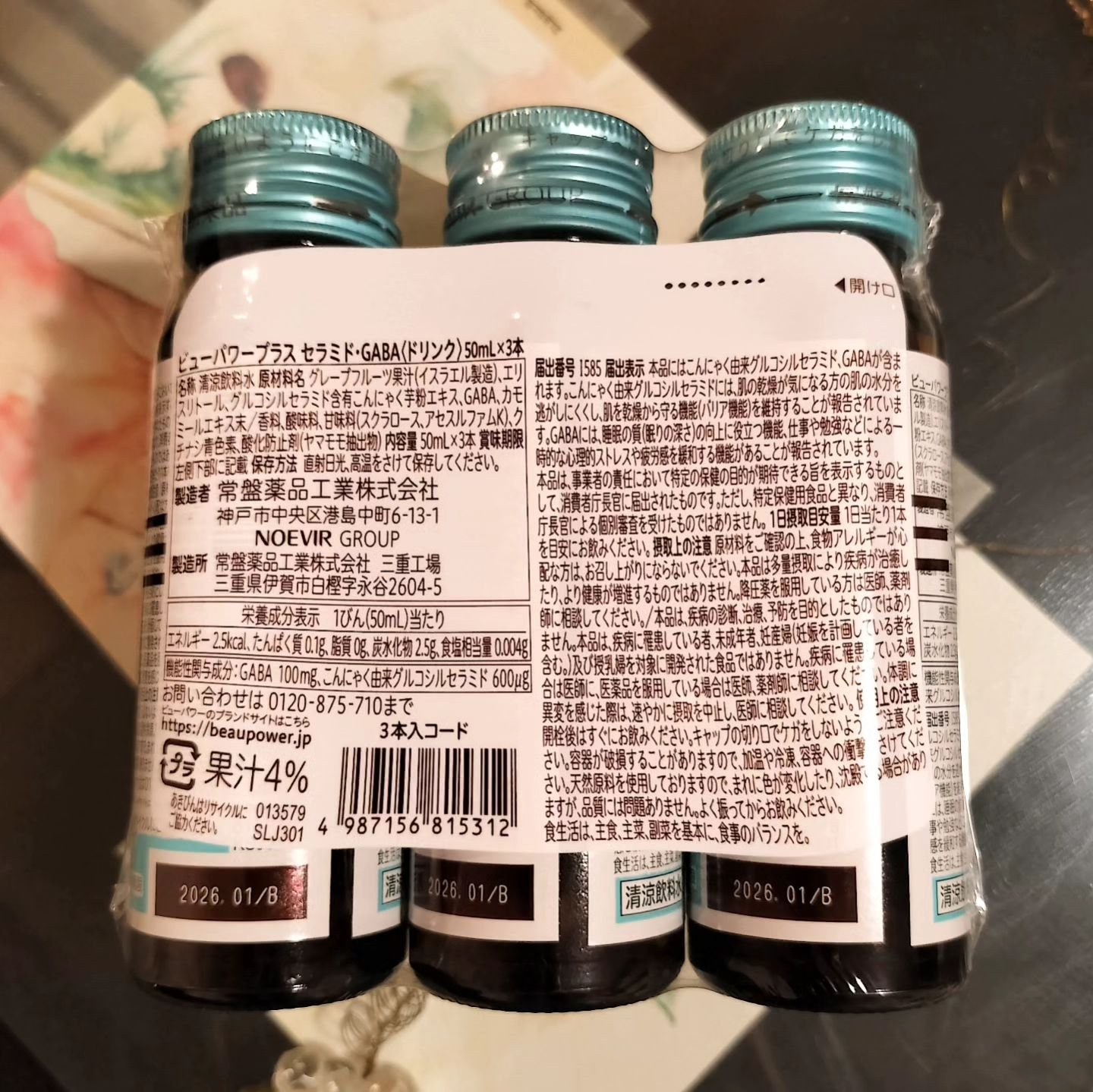 を使ったクチコミ（2枚目）