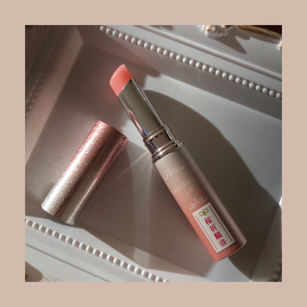 サクラヴェールリップ/パラドゥ/リップクリームを使ったクチコミ（1枚目）