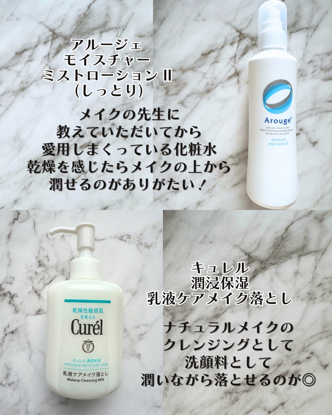 モイスチャー ミストローションII(しっとり)/アルージェ/ミスト状化粧水を使ったクチコミ(4枚目)