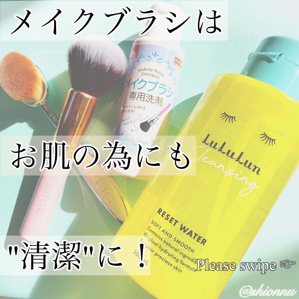 ルルルン クレンジングリセットウォーター/ルルルン/クレンジングウォーターを使ったクチコミ（1枚目）