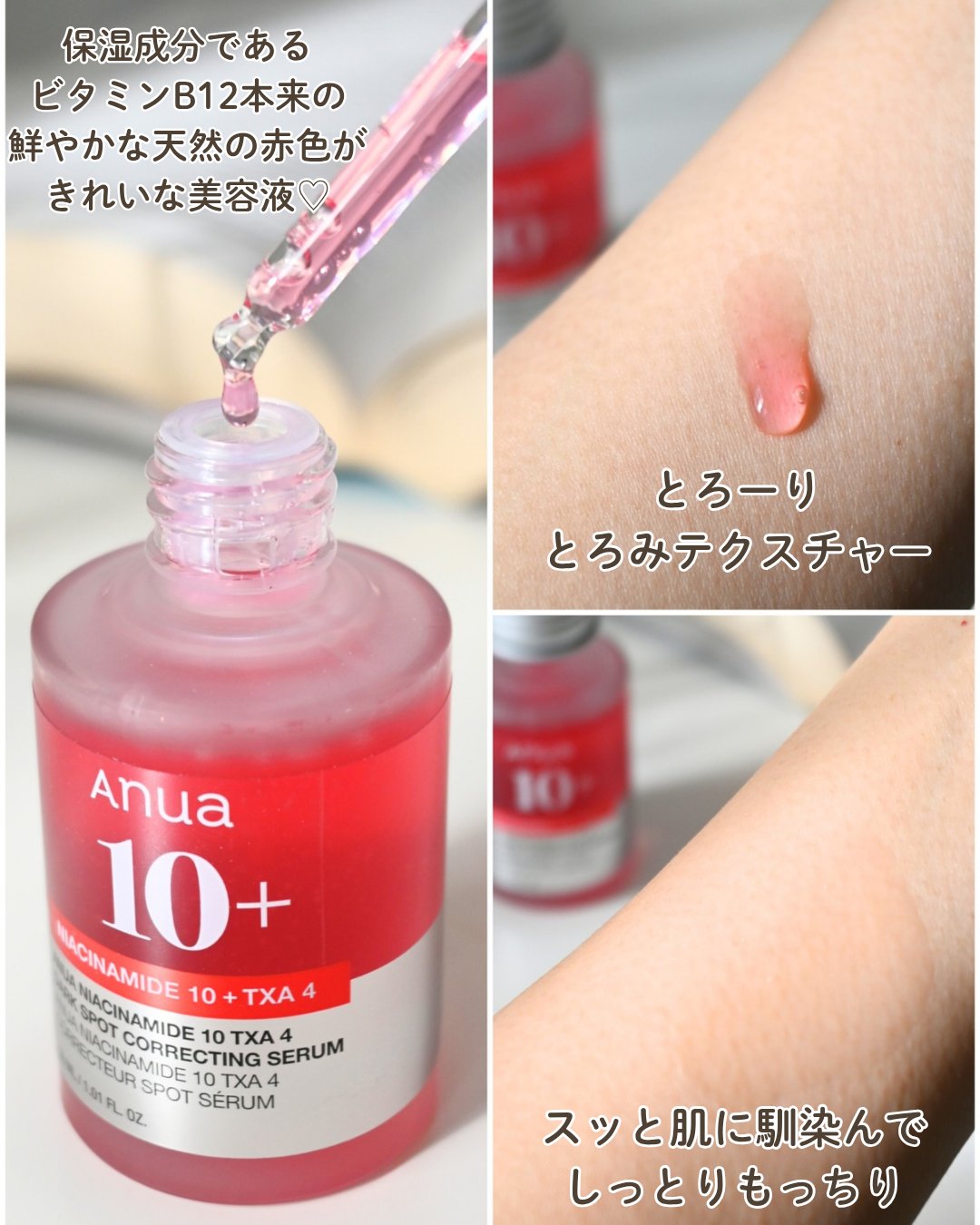 ダークスポットセラム/Anua/美容液を使ったクチコミ（2枚目）