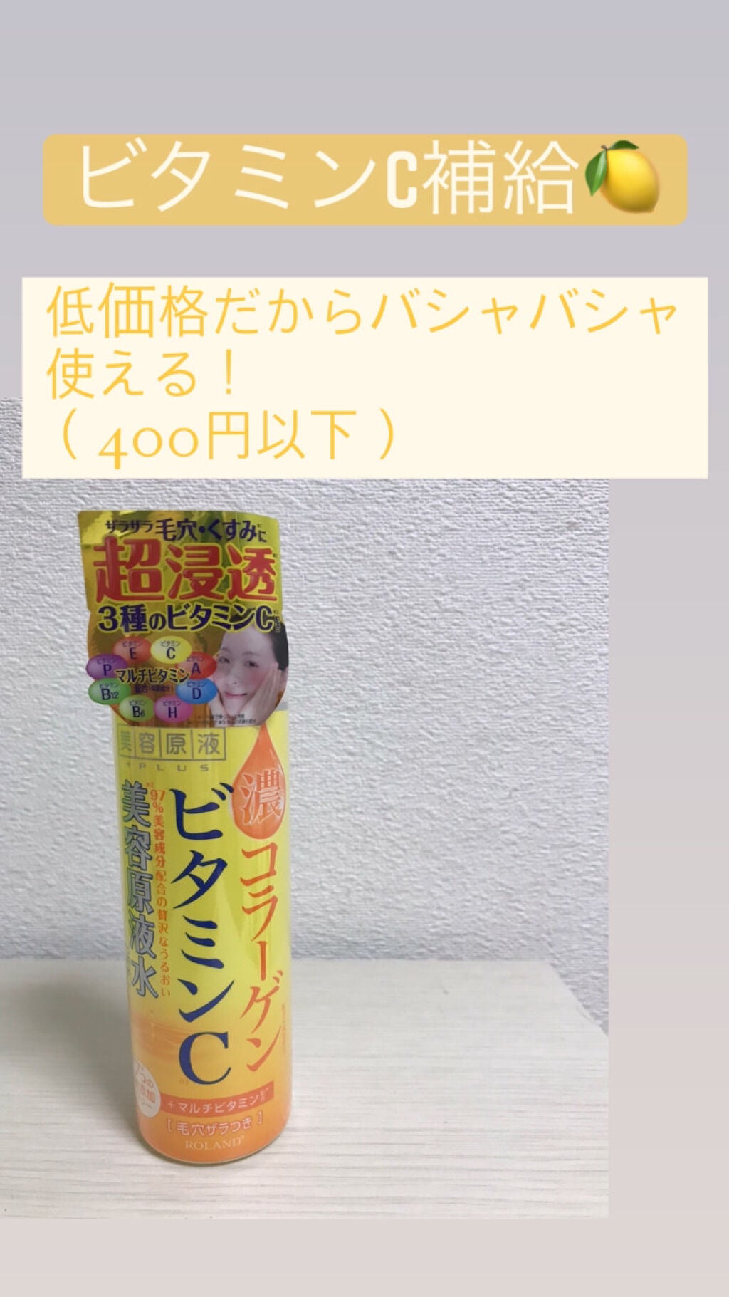 超潤化粧水CH/美容原液/化粧水を使ったクチコミ(1枚目)