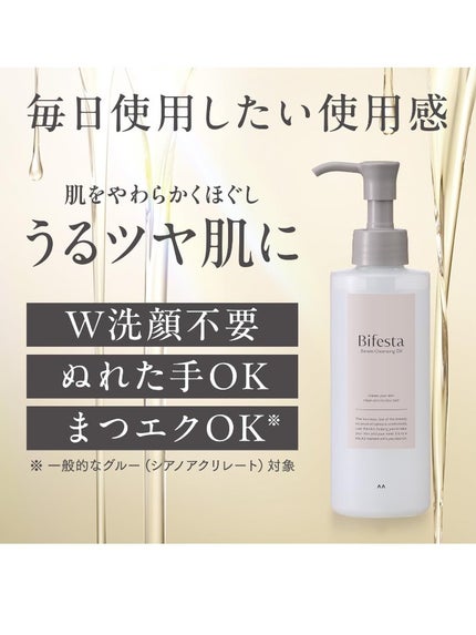 セラムクレンジングオイル/ビフェスタ/オイルクレンジングを使ったクチコミ(8枚目)