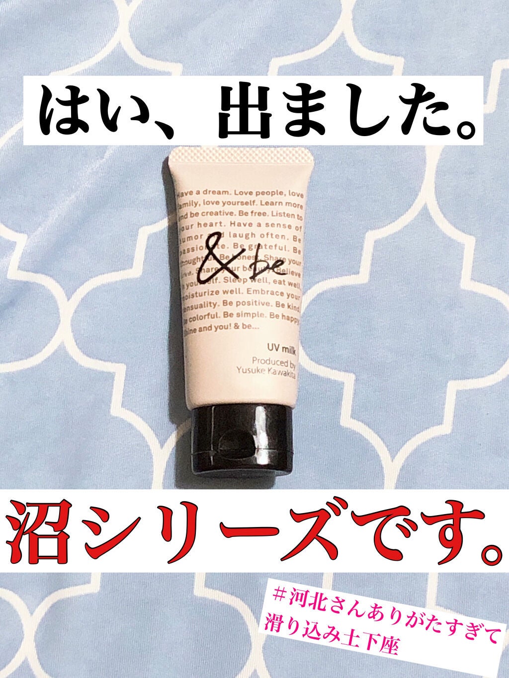 UVミルク/&be/日焼け止め・UVケアを使ったクチコミ(1枚目)