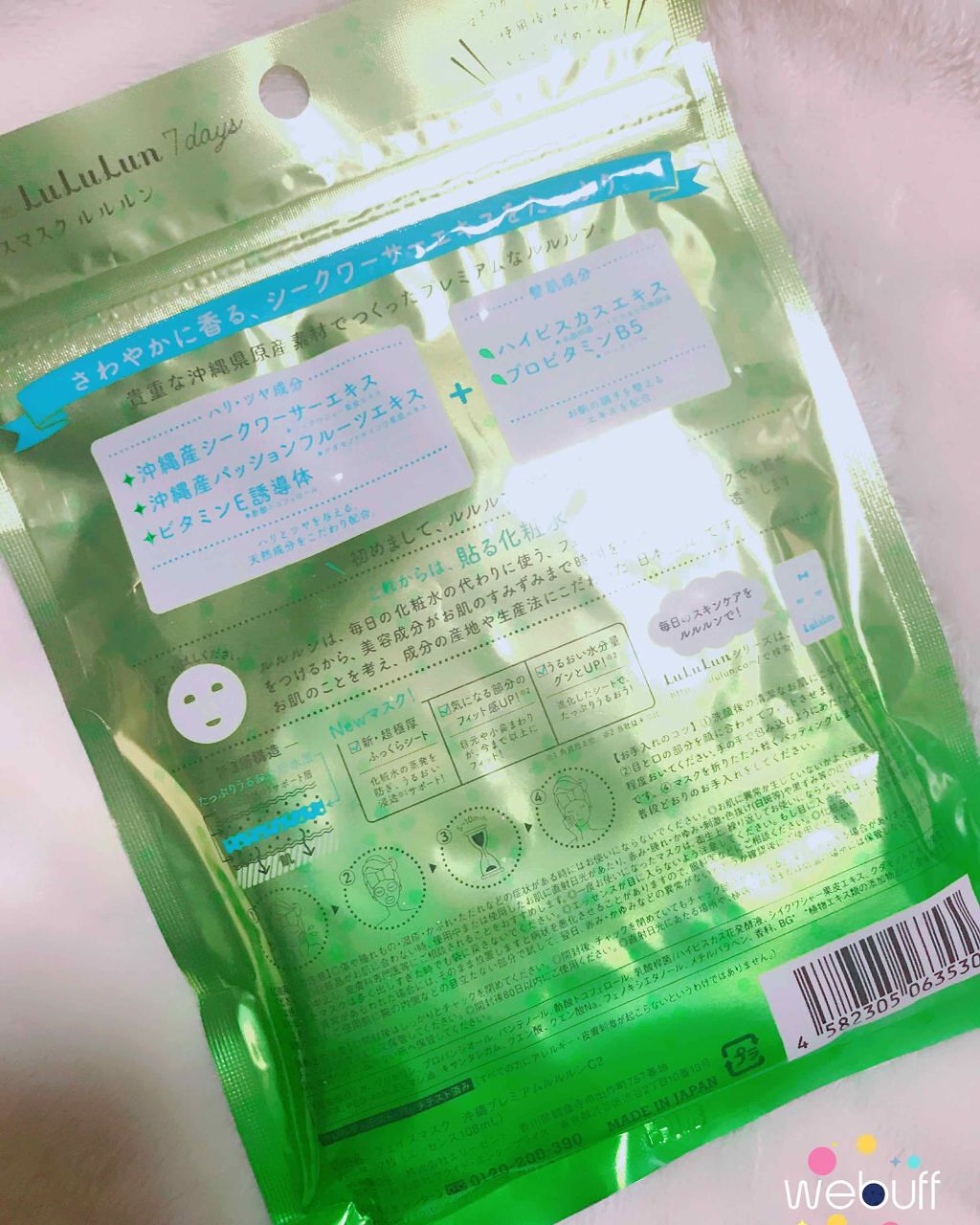 沖縄ルルルン（シークワーサーの香り）/ルルルン/シートマスク・パックを使ったクチコミ（2枚目）