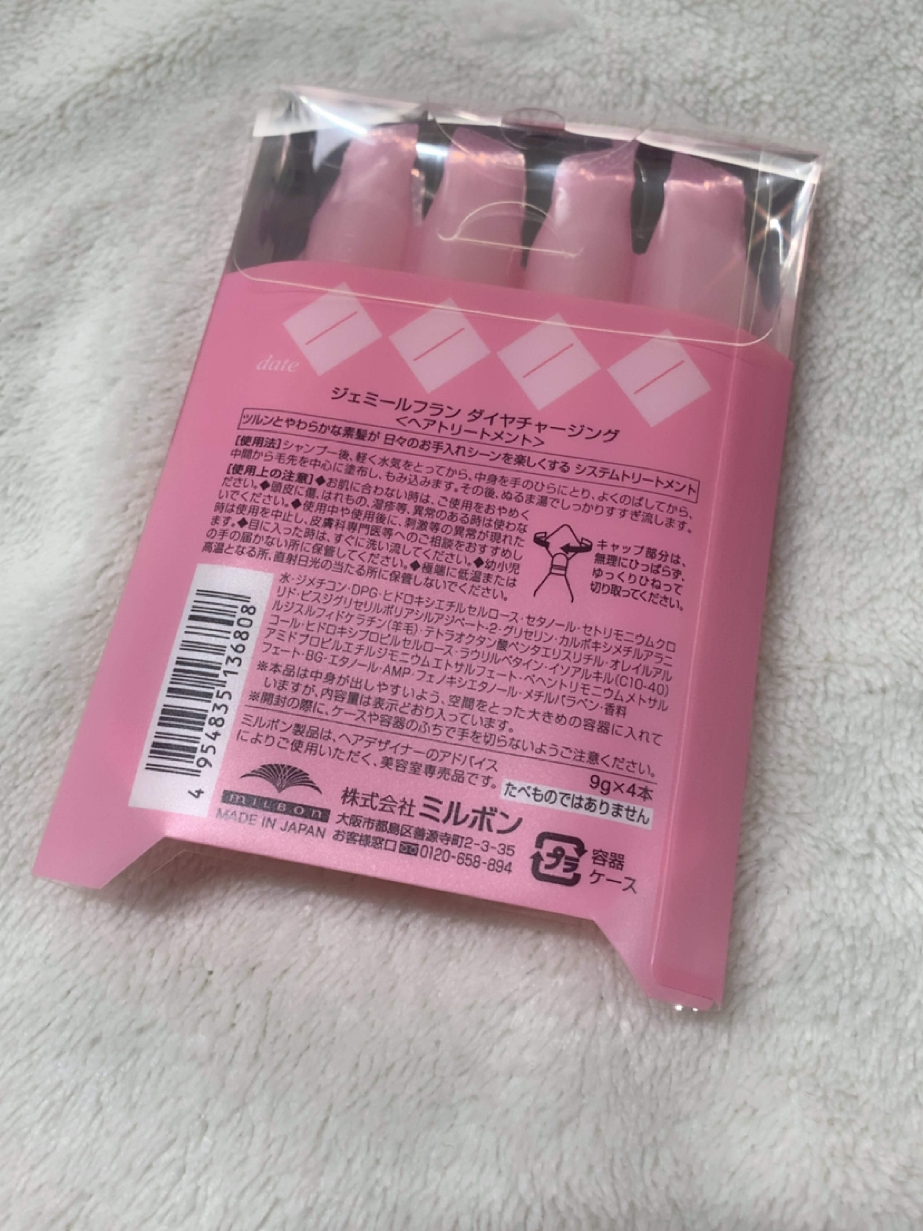 ジェミールフラン ヘアケアシリーズ サロントリートメント ハートチャージング/ジェミールフラン/洗い流すヘアトリートメントを使ったクチコミ（2枚目）