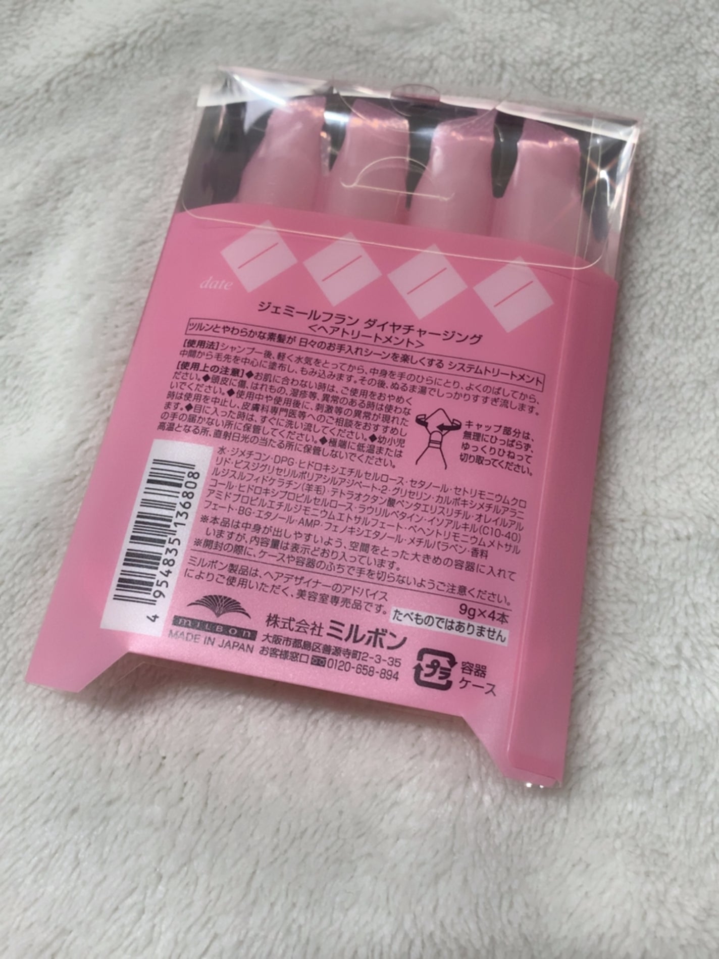 ジェミールフラン ヘアケアシリーズ サロントリートメント ハートチャージング/ジェミールフラン/洗い流すヘアトリートメントを使ったクチコミ(2枚目)