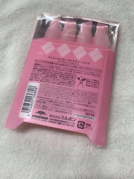 ジェミールフラン ヘアケアシリーズ サロントリートメント ハートチャージング/ジェミールフラン/洗い流すヘアトリートメントを使ったクチコミ(2枚目)