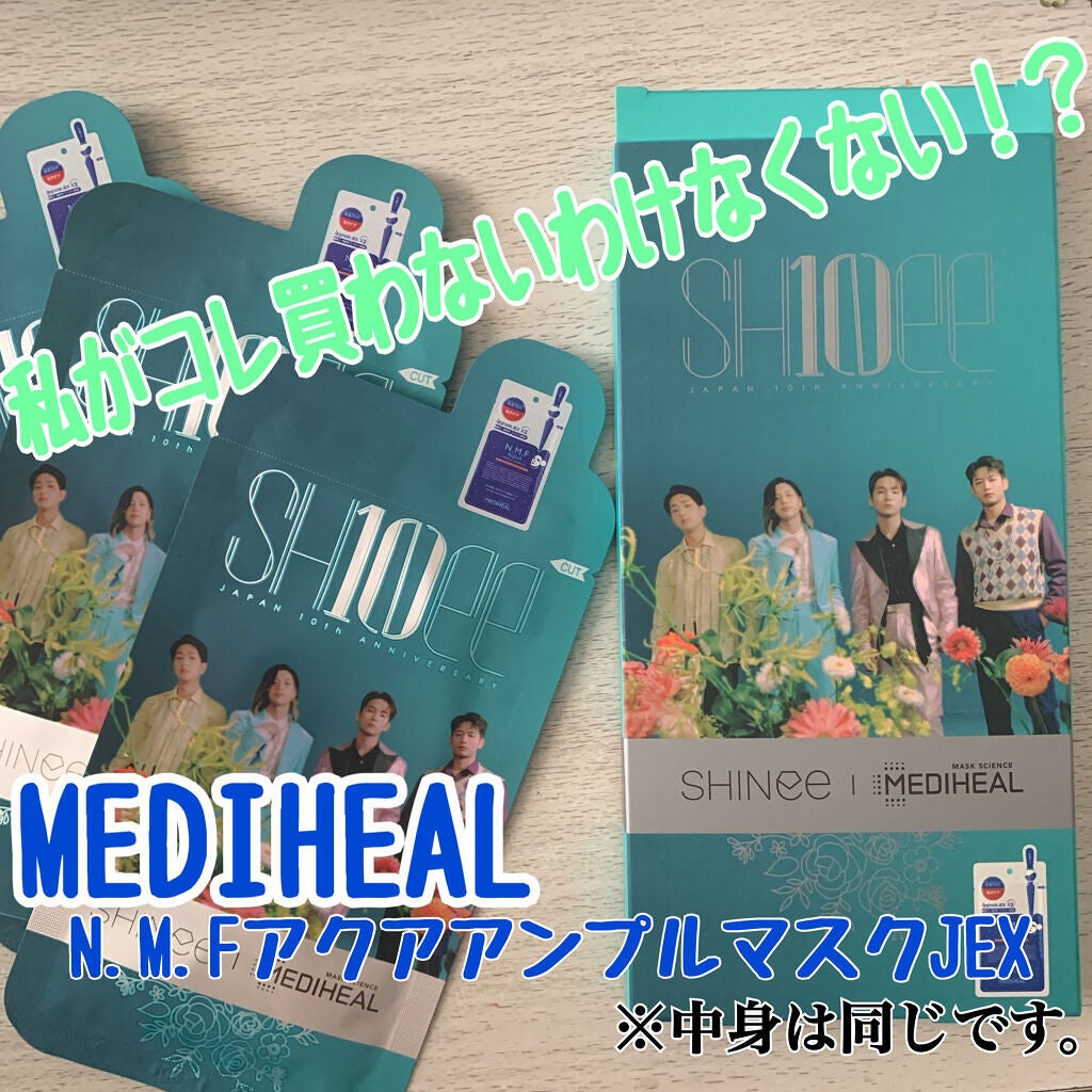 N.M.FアクアアンプルマスクJEX/MEDIHEAL/シートマスク・パックを使ったクチコミ(1枚目)