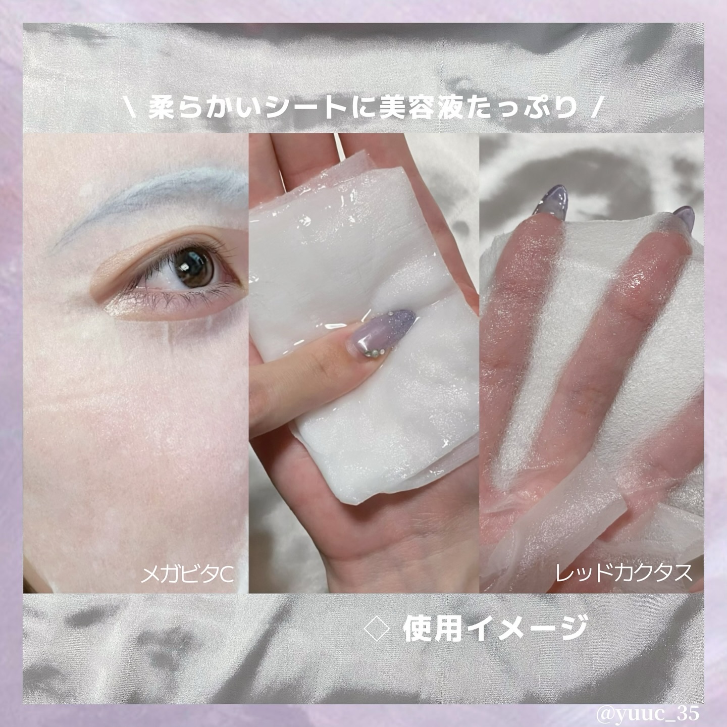 レッドカクタススージングマスク/ELT COSMETICS/シートマスク・パックを使ったクチコミ（3枚目）