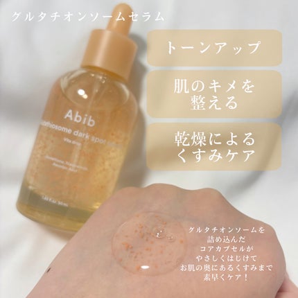 アビブ 弱酸性pHシートマスク  グルタチオンソームフィット/Abib /シートマスク・パックを使ったクチコミ(2枚目)