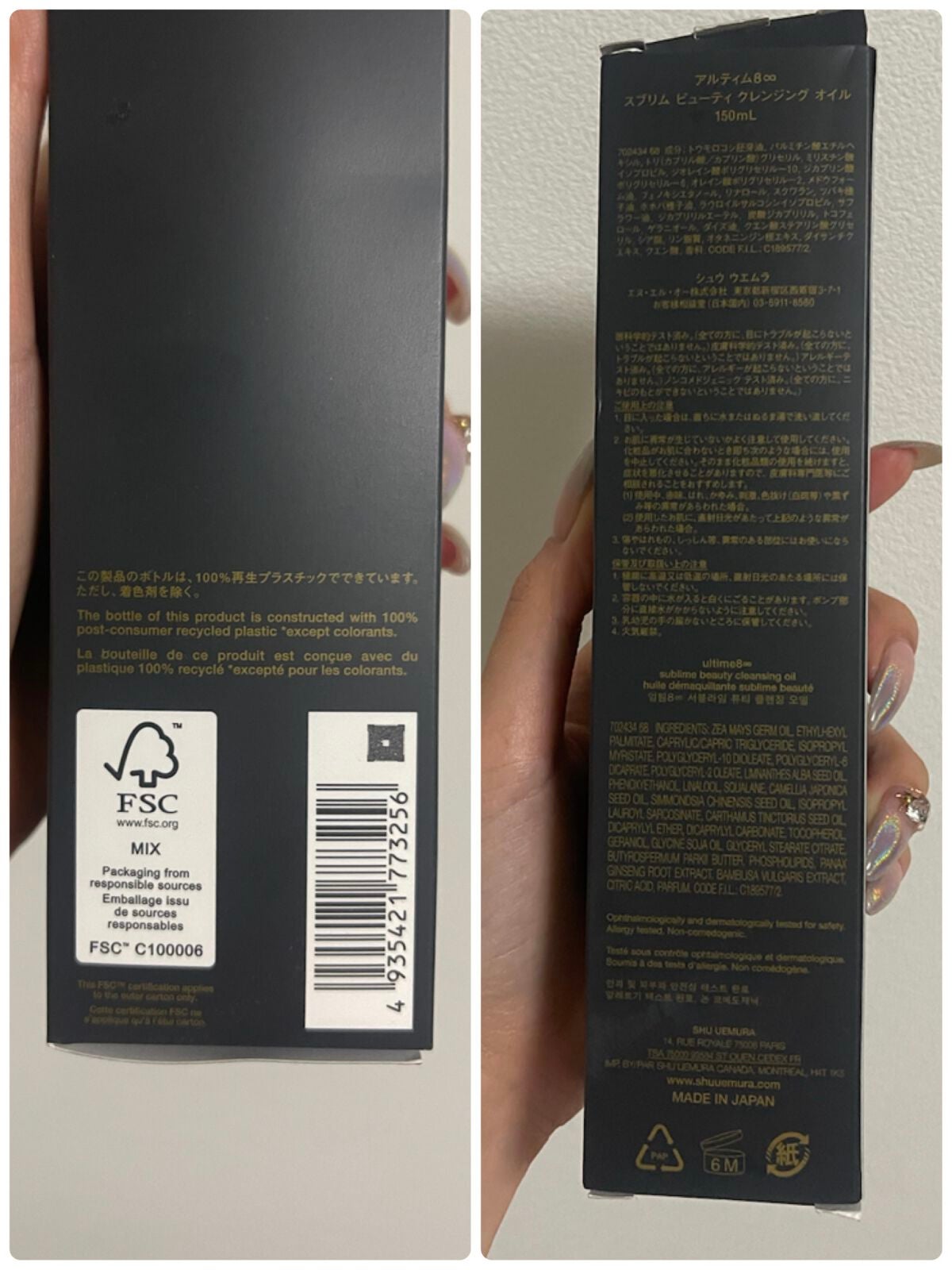 (旧)アルティム8∞ スブリム ビューティ クレンジング オイル/shu uemura/オイルクレンジングを使ったクチコミ(4枚目)