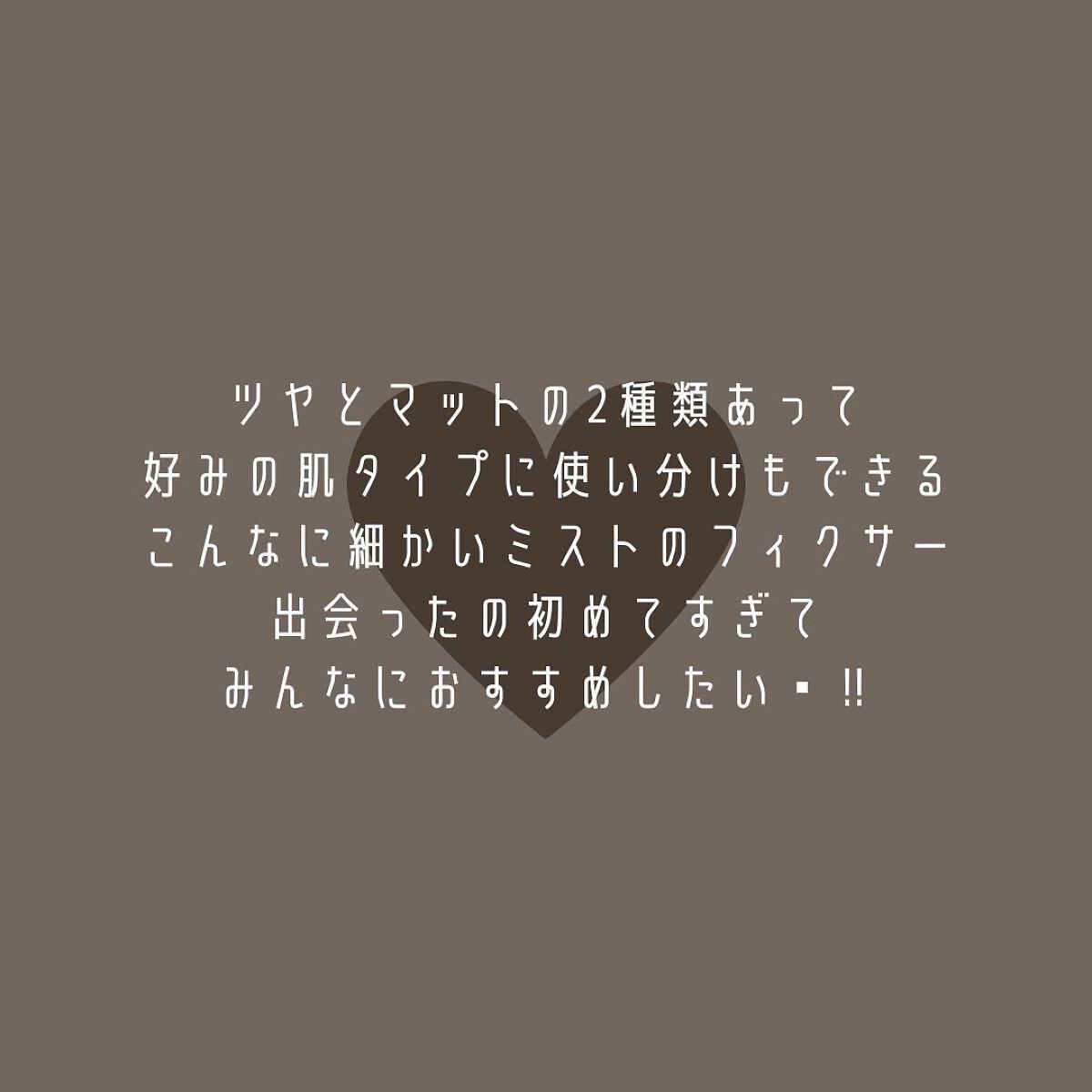 ユニコーンメイクアップシールドフィックスミスト/SELF BEAUTY/フィックスミストを使ったクチコミ(3枚目)