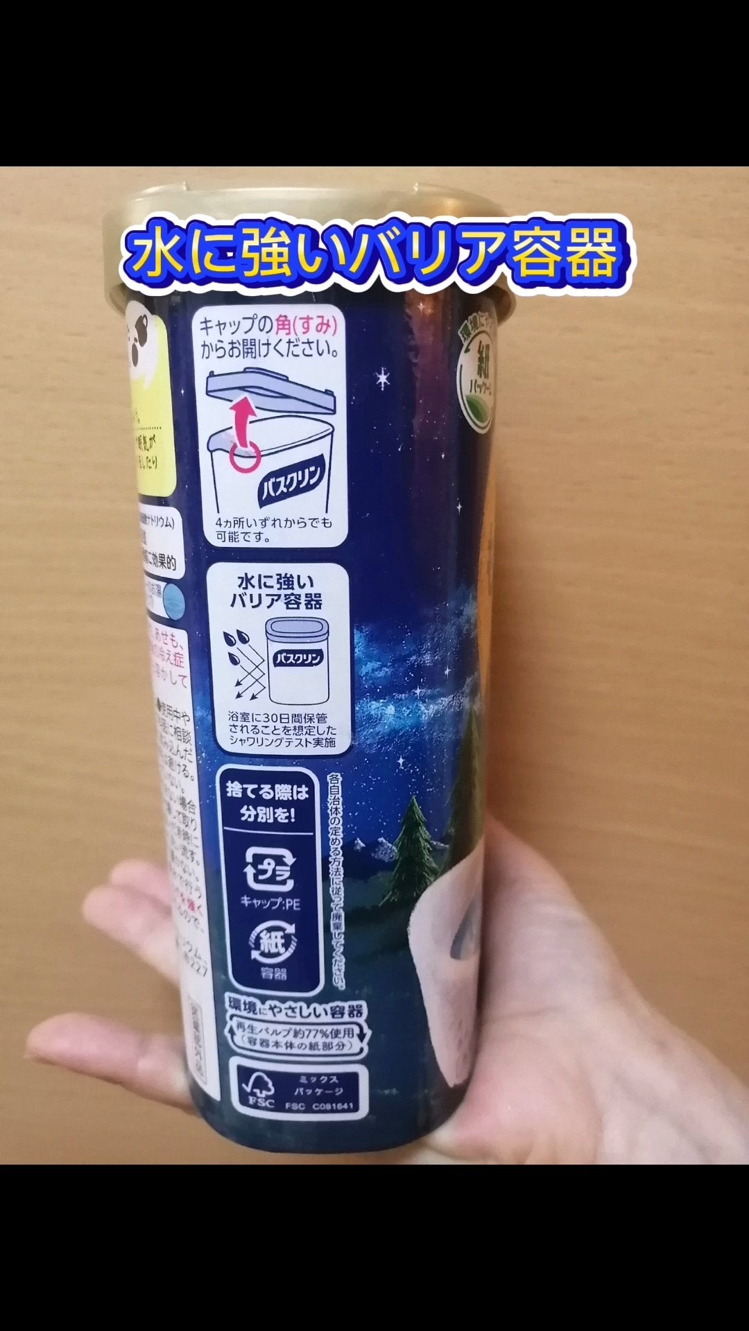 バスクリン もう夜ですよ おだやかオレンジミルクの香り/バスクリン/無機塩系入浴剤を使ったクチコミ(4枚目)