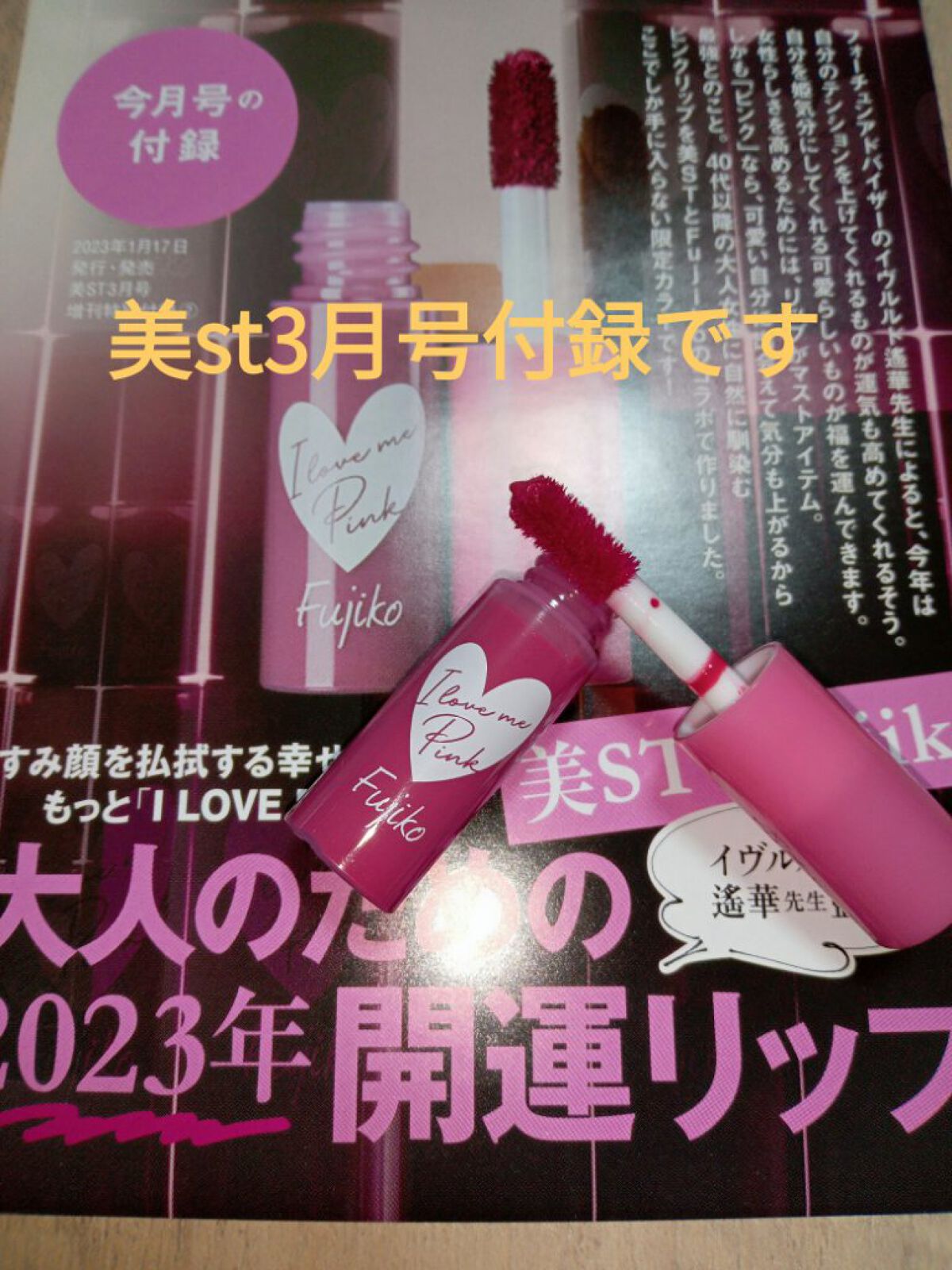 ニュアンスラップティント/Fujiko/リップティントを使ったクチコミ（1枚目）