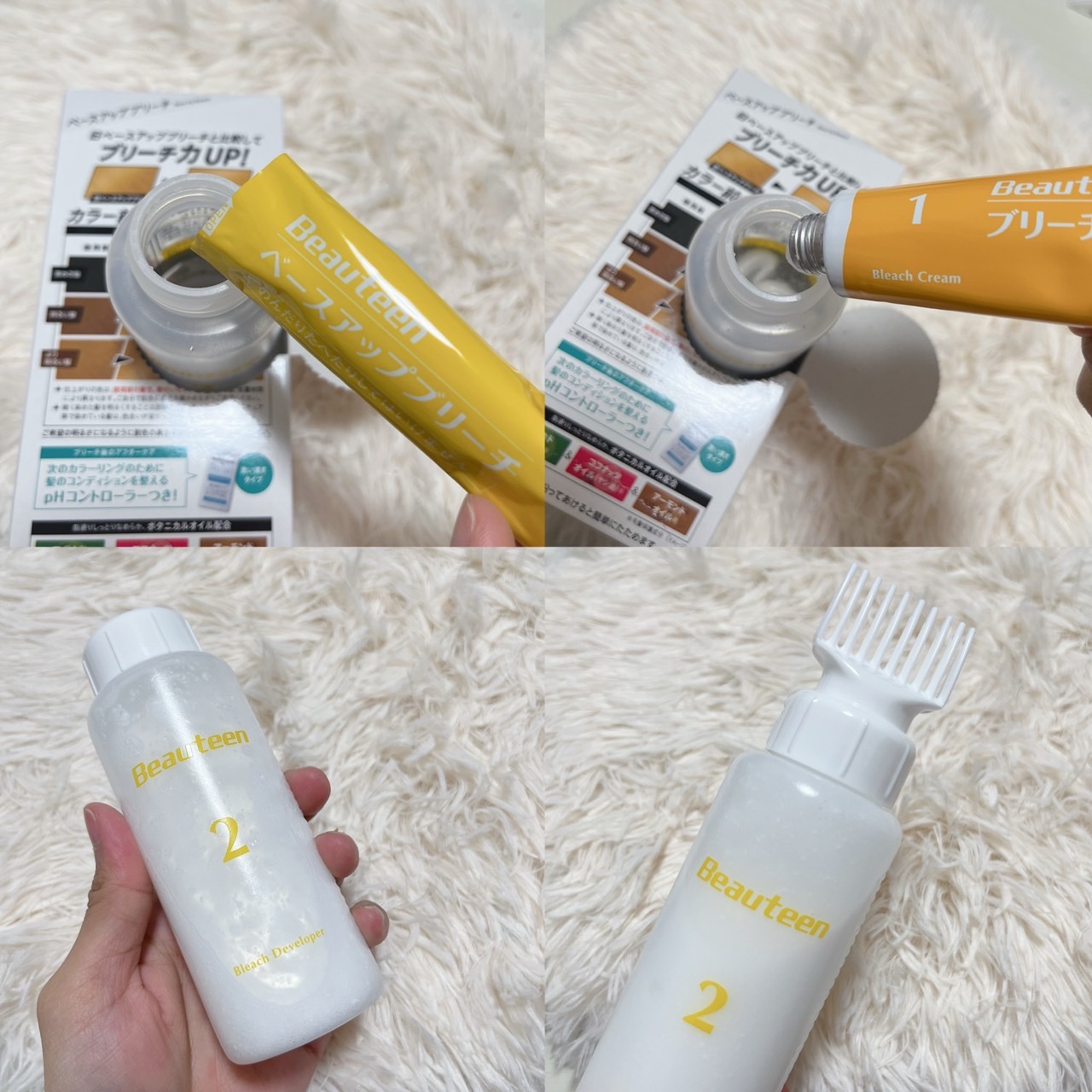 ベースアップブリーチ/ビューティーン/ブリーチ剤を使ったクチコミ（3枚目）