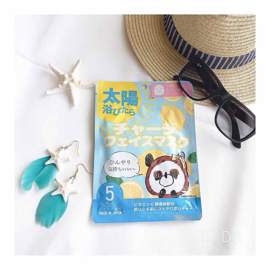 チャージフェイスマスク/Charge Face Mask/シートマスク・パックを使ったクチコミ(1枚目)