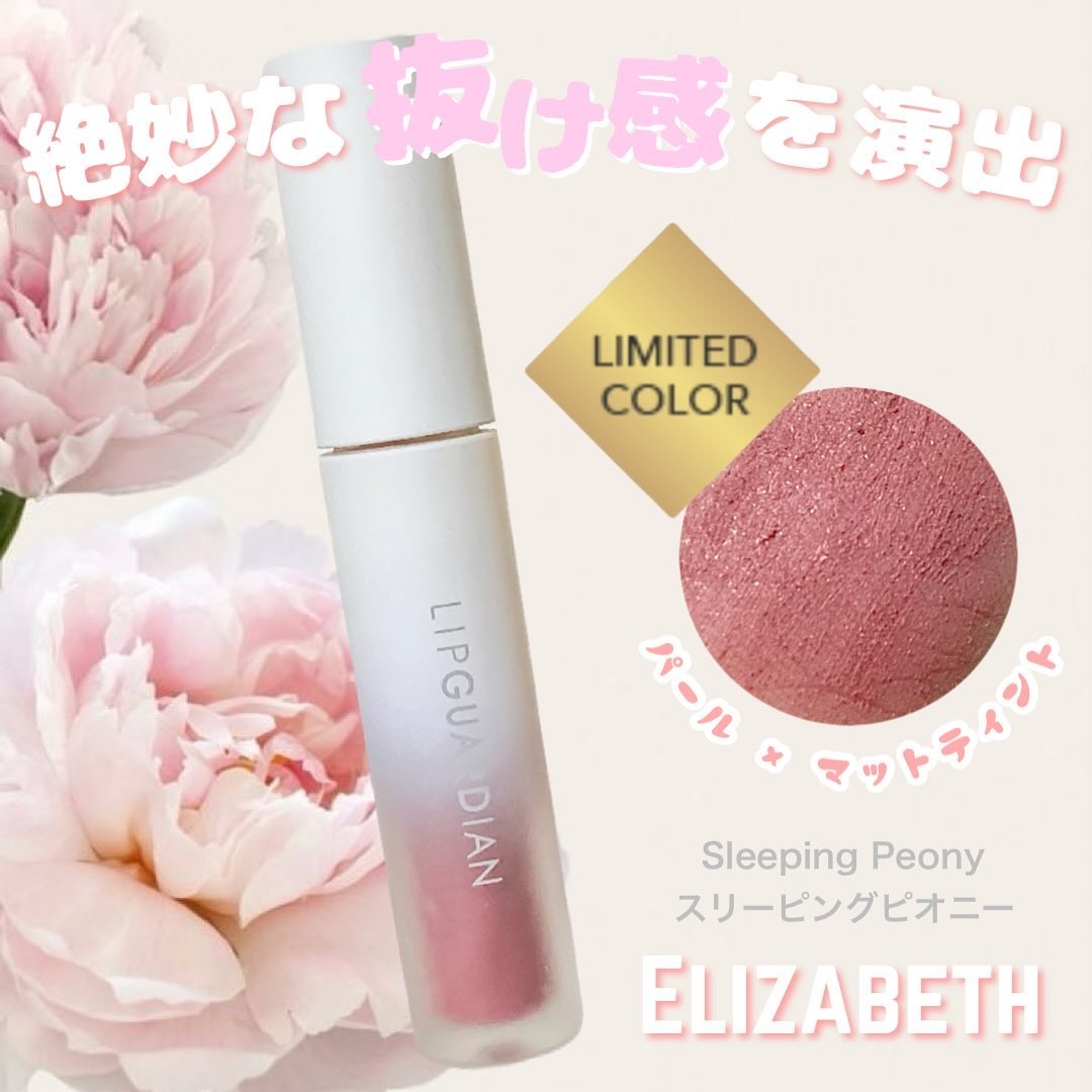 マットヴェールティント/LIPGUARDIAN/リップティントを使ったクチコミ（1枚目）