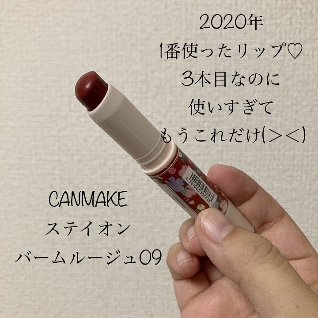 ステイオンバームルージュ/キャンメイク/口紅を使ったクチコミ（1枚目）