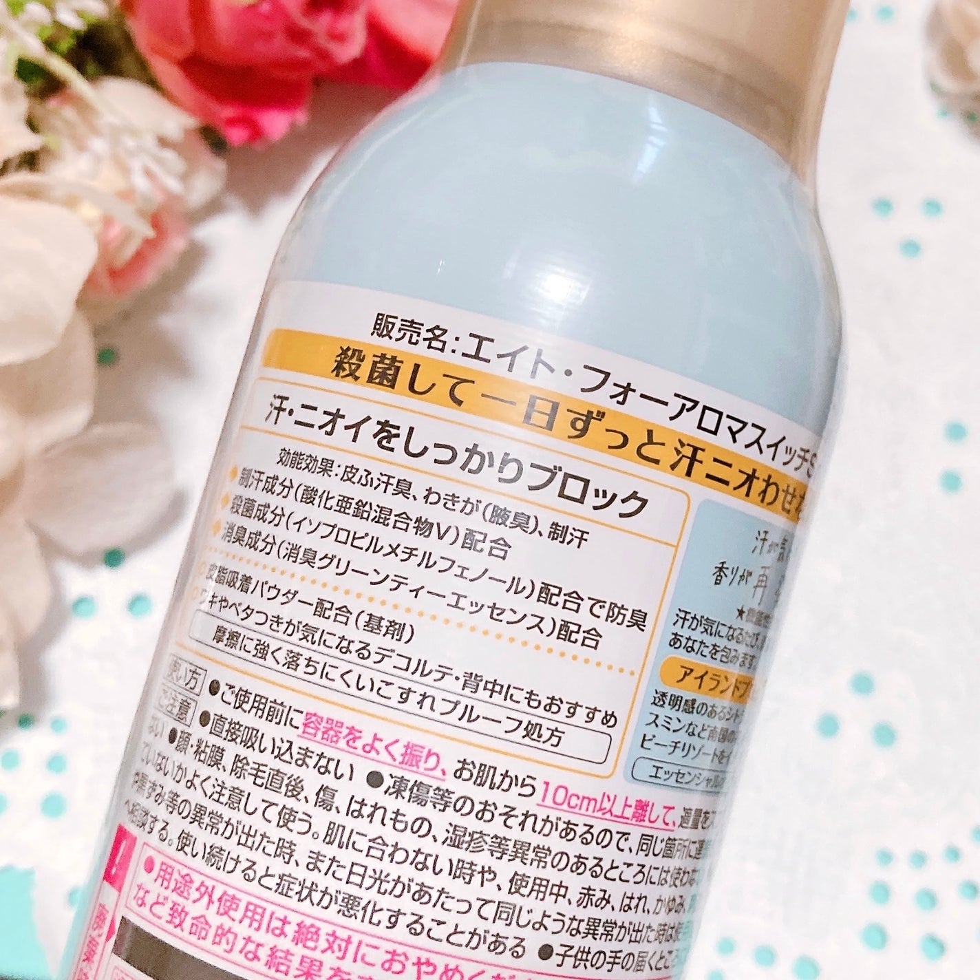 8x4 アロマスイッチ スプレー アイランドブロッサムの香り/8x4/デオドラント・制汗剤を使ったクチコミ(3枚目)