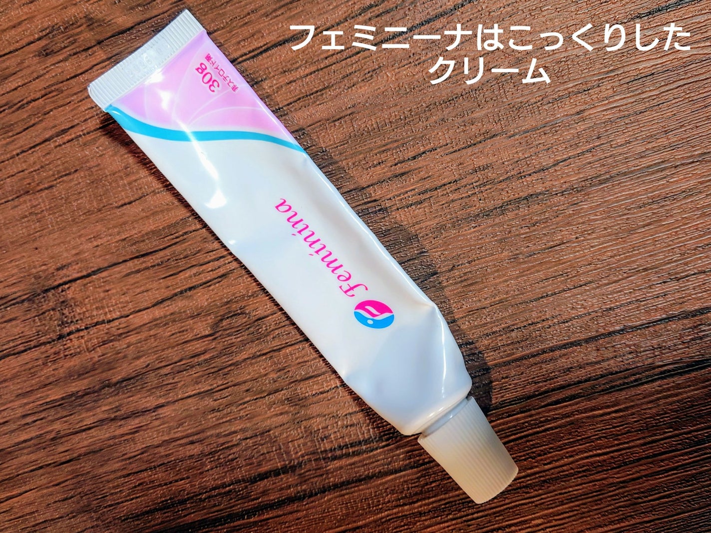 フェミニーナ軟膏S(医薬品)/フェミニーナ/その他を使ったクチコミ(2枚目)