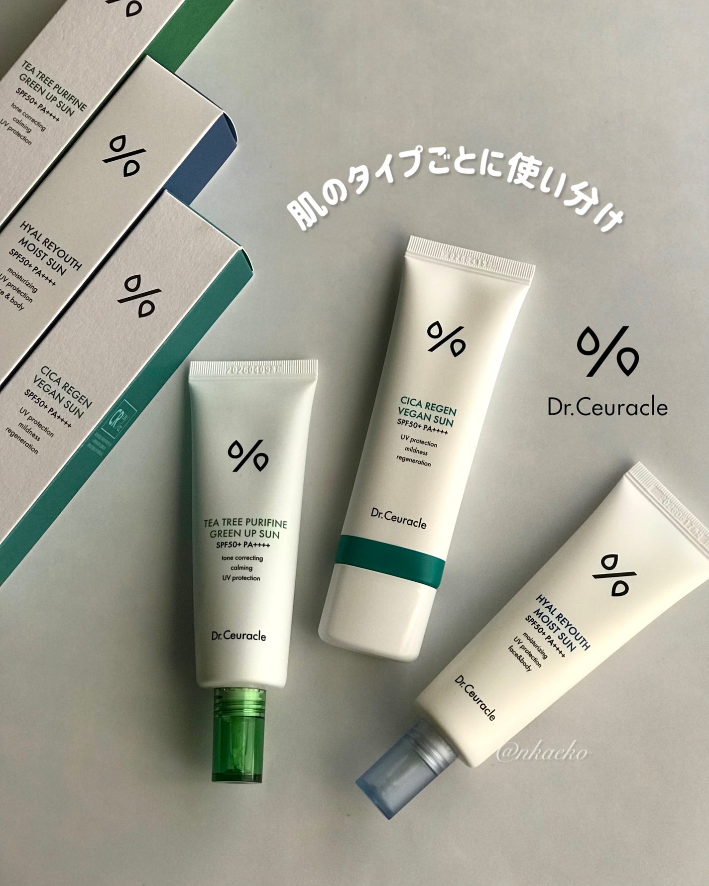 シカリージェンヴィーガンサン/Dr.Ceuracle/日焼け止めクリームを使ったクチコミ(1枚目)