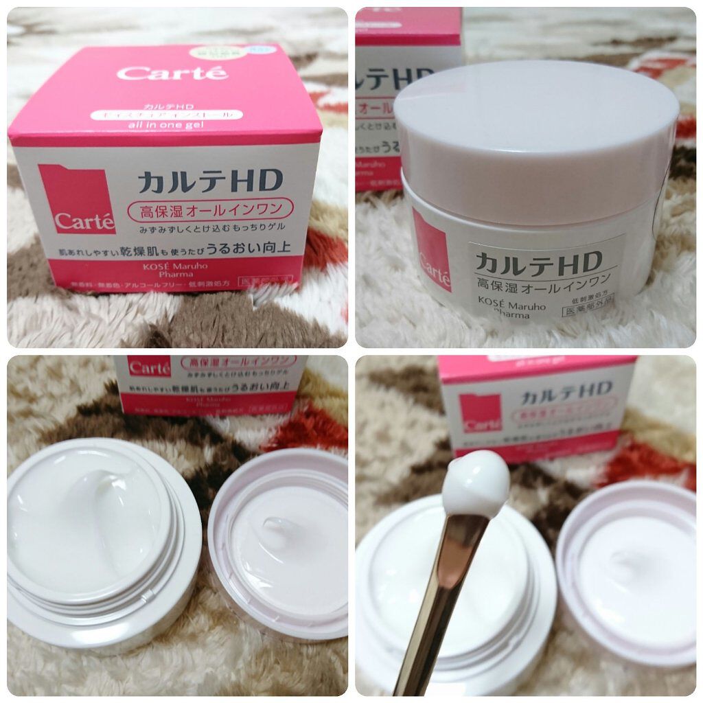 モイスチュア インストール/カルテHD/オールインワン化粧品を使ったクチコミ（1枚目）