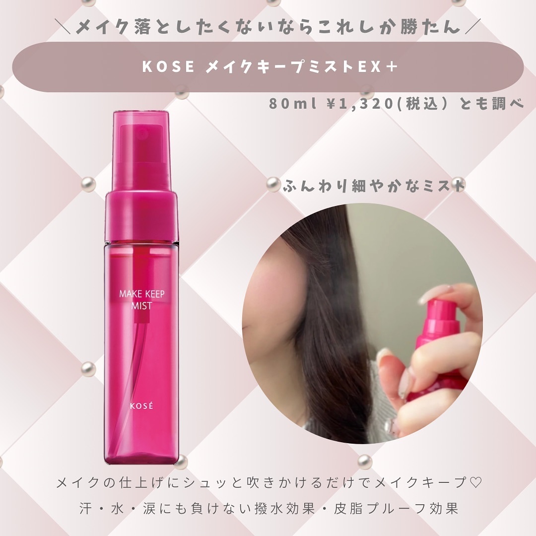 メイク キープ パウダー/コーセーコスメニエンス/ルースパウダーを使ったクチコミ（2枚目）