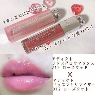 【旧】ディオール アディクト リップ マキシマイザー/Dior/リップグロスを使ったクチコミ（1枚目）