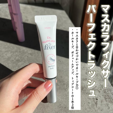 マスカラフィクサー パーフェクトラッシュ/ETUDE/マスカラ下地を使ったクチコミ(5枚目)