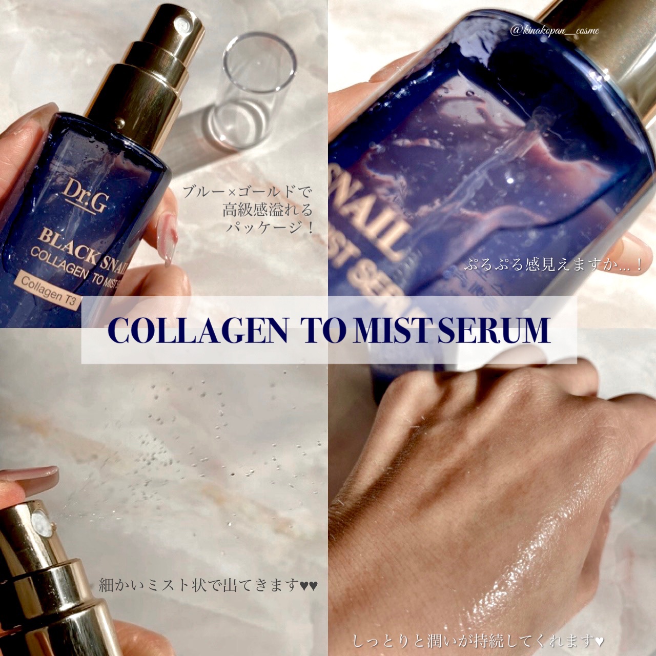 ドクタージー ブラックスネイル コラーゲンミスト/Dr.G/ミスト状化粧水を使ったクチコミ（3枚目）