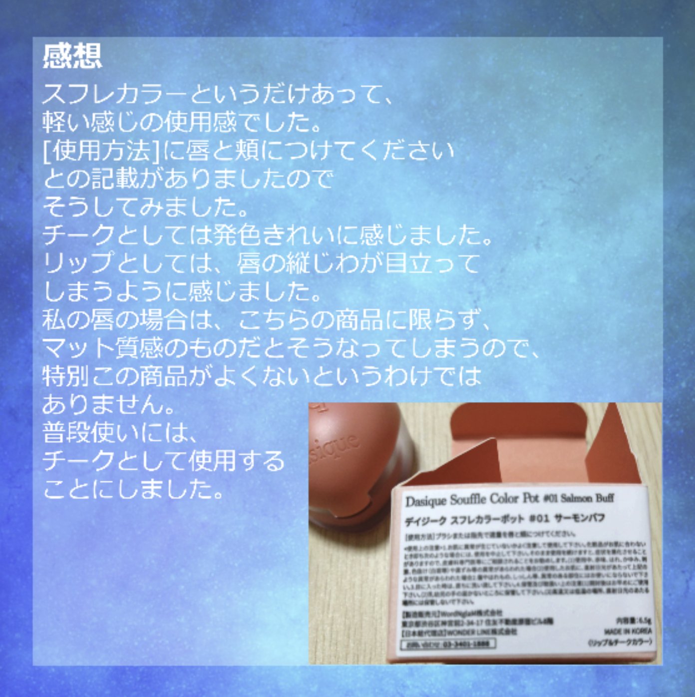 メンソレータム フラッシュティントリップ/メンソレータム/リップティントを使ったクチコミ（2枚目）