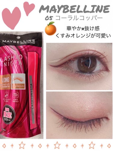 ラッシュニスタ N/MAYBELLINE NEW YORK/マスカラを使ったクチコミ（1枚目）