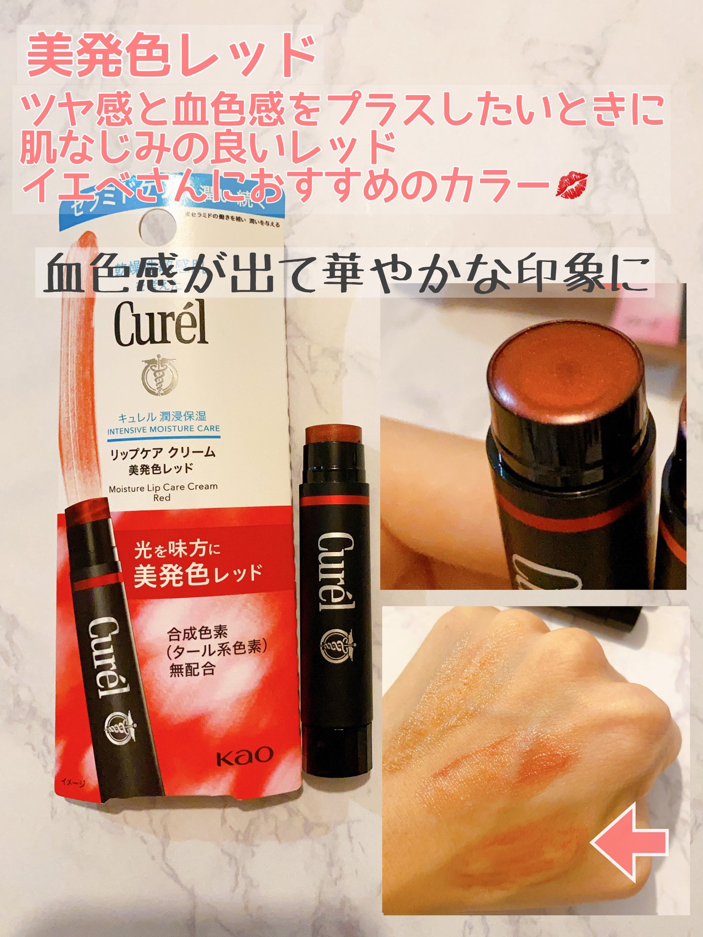 リップケア クリーム(美発色シリーズ)/キュレル/リップクリームを使ったクチコミ(3枚目)
