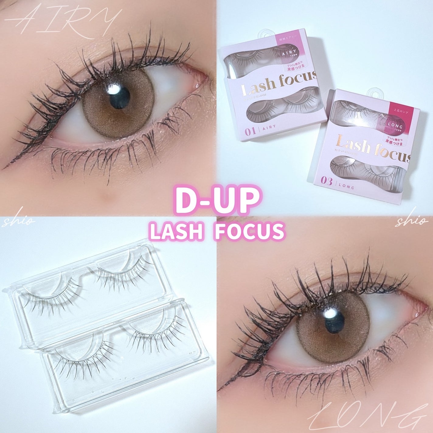 ラッシュフォーカス/D-UP/つけまつげを使ったクチコミ(1枚目)