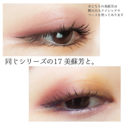 トーン タッチ アイズ/SUQQU/単色アイシャドウを使ったクチコミ(6枚目)