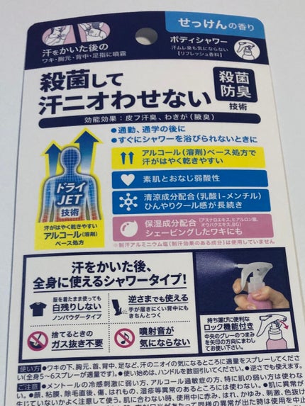 ビオレZ 薬用ボディシャワー/ビオレ/デオドラント・制汗剤を使ったクチコミ(2枚目)