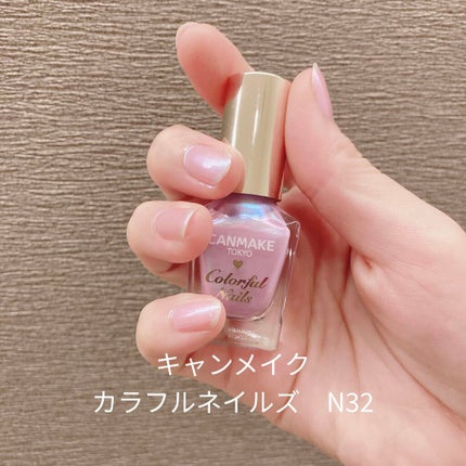 カラフルネイルズ/キャンメイク/マニキュアを使ったクチコミ(2枚目)