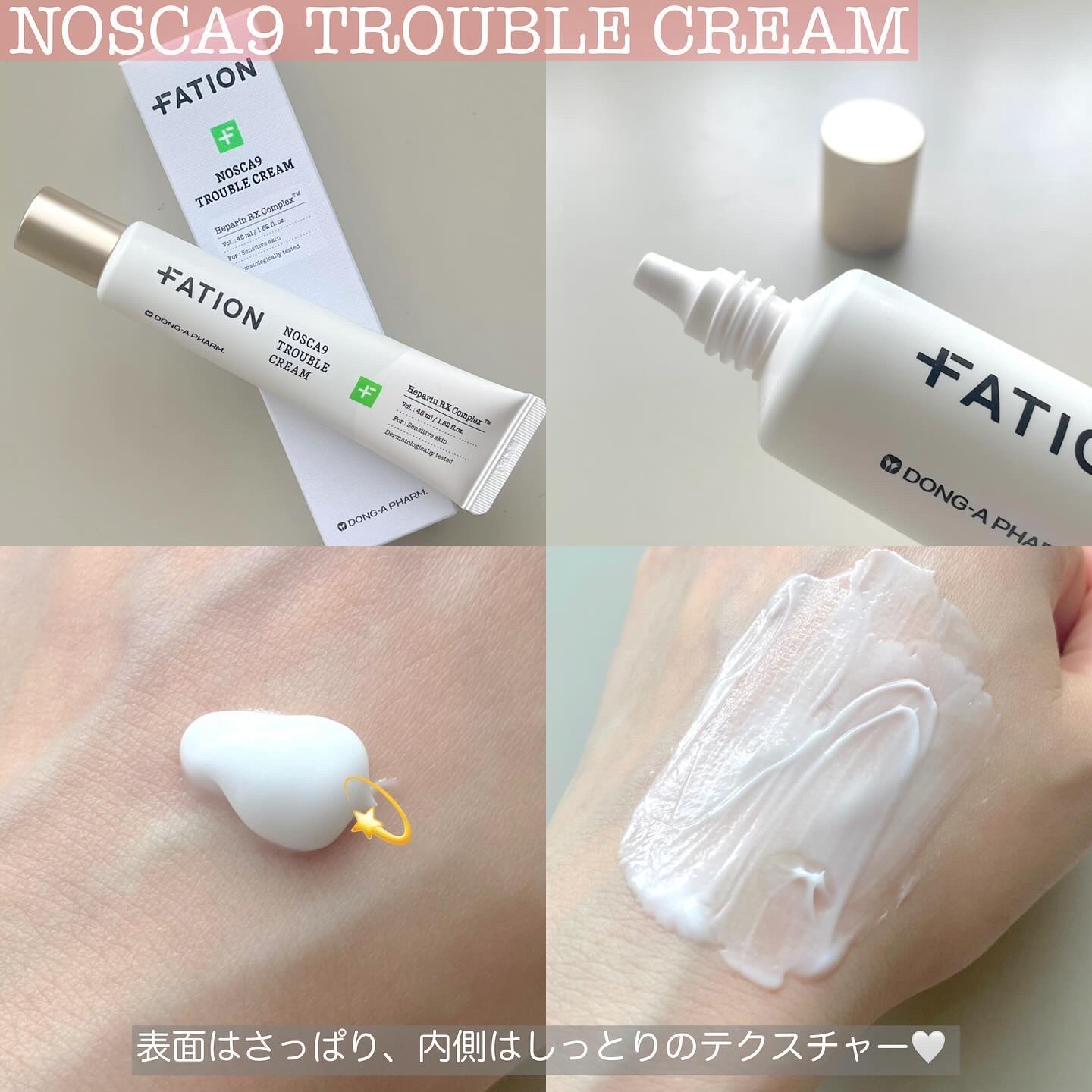 ノスカナイン トラブル セラム/FATION/美容液を使ったクチコミ（3枚目）