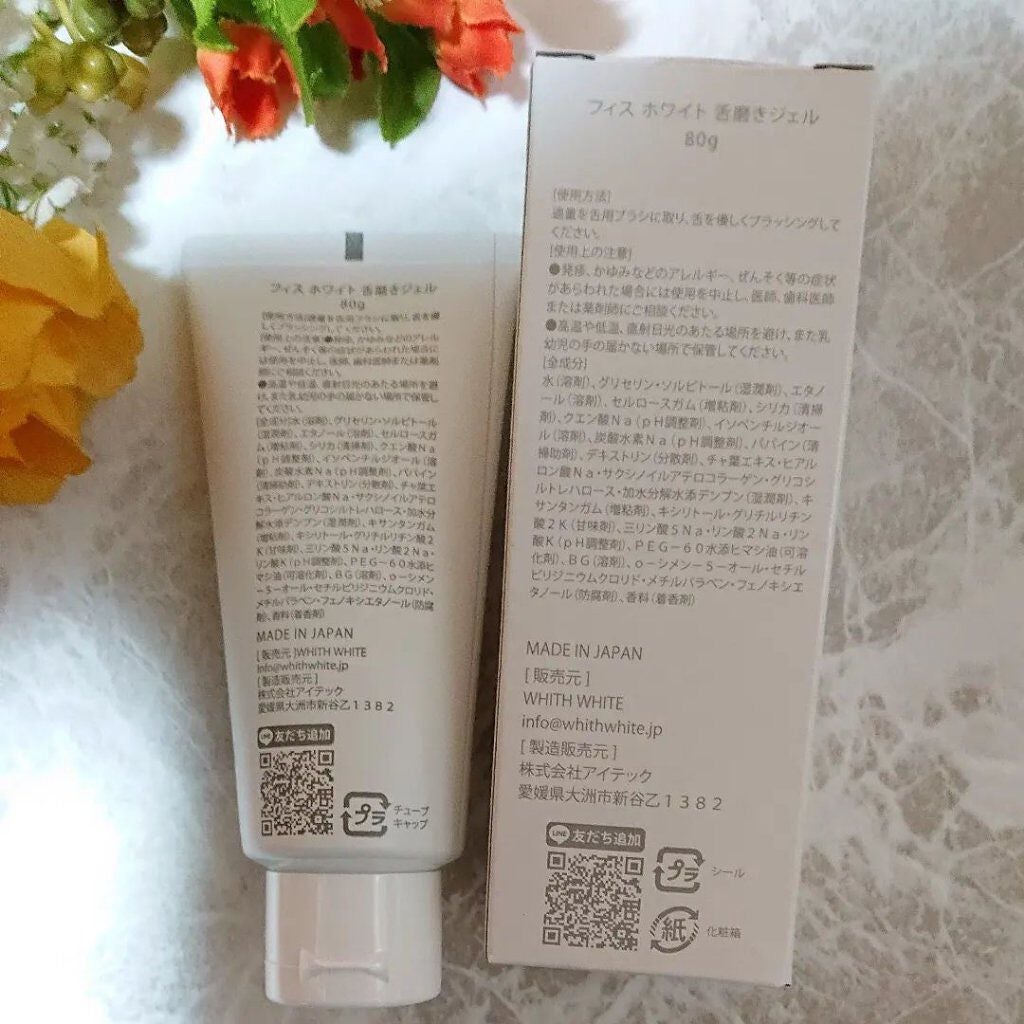tongue cleansing gel/WHITH WHITE/その他オーラルケアを使ったクチコミ(6枚目)