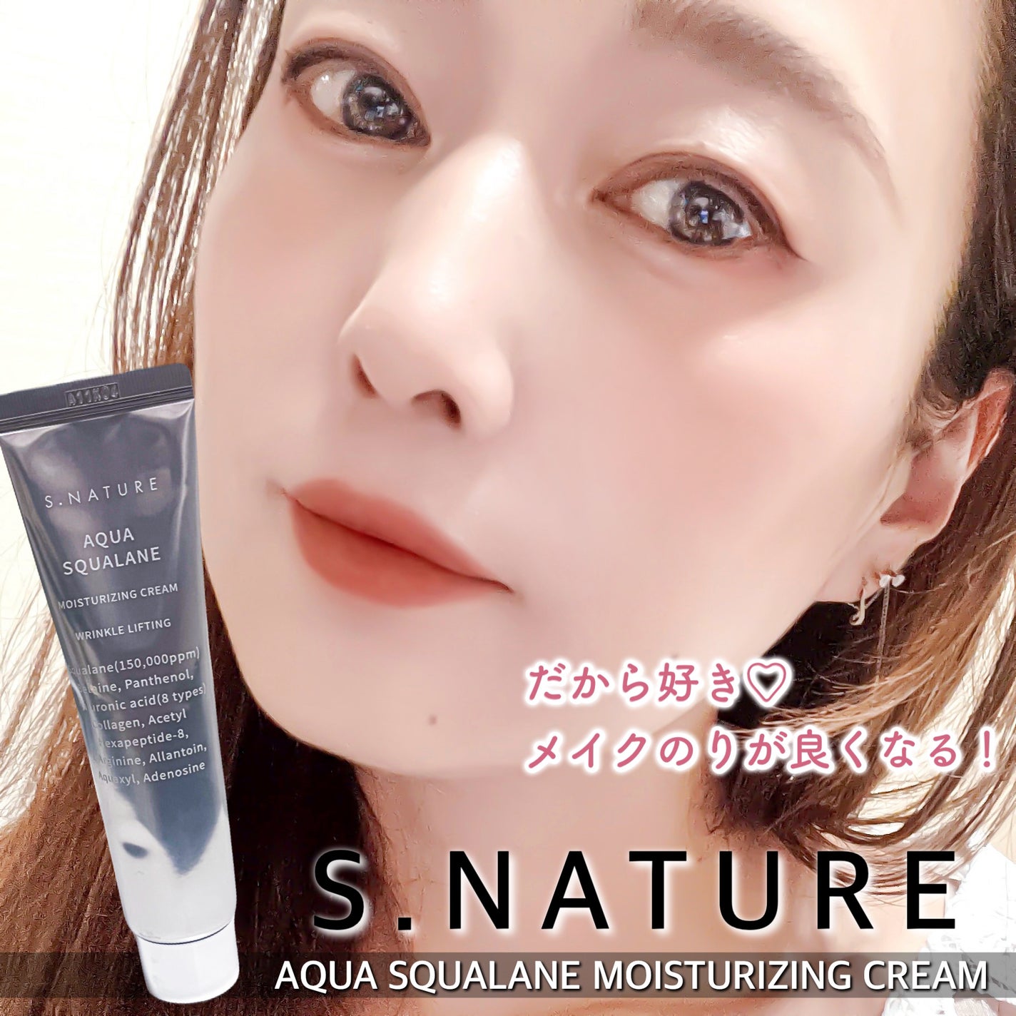 アクアスクワランモイスチャークリーム/S.NATURE/フェイスクリームを使ったクチコミ(5枚目)