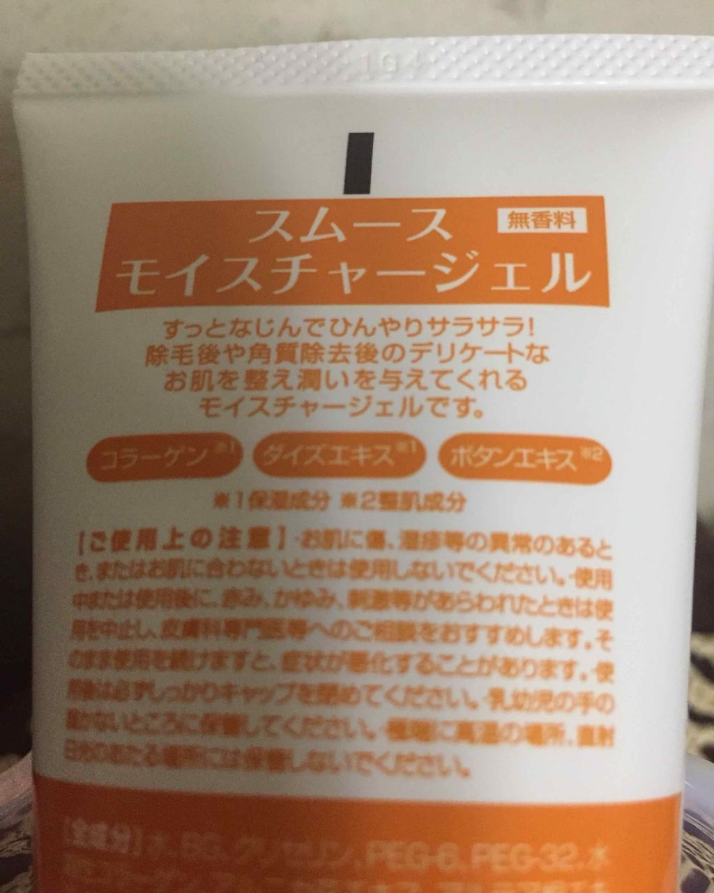 を使ったクチコミ（2枚目）